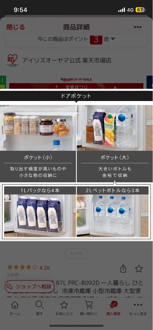 コンパクト冷蔵庫 61L 冷凍室26L