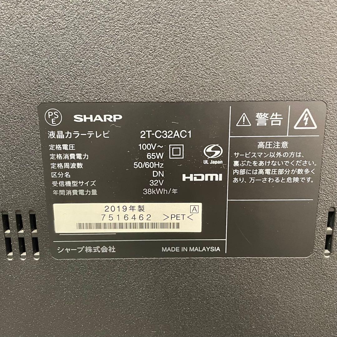 【箱あり】シャープ 32V型 AQUOS 2T-C32AC1 2019年製 F