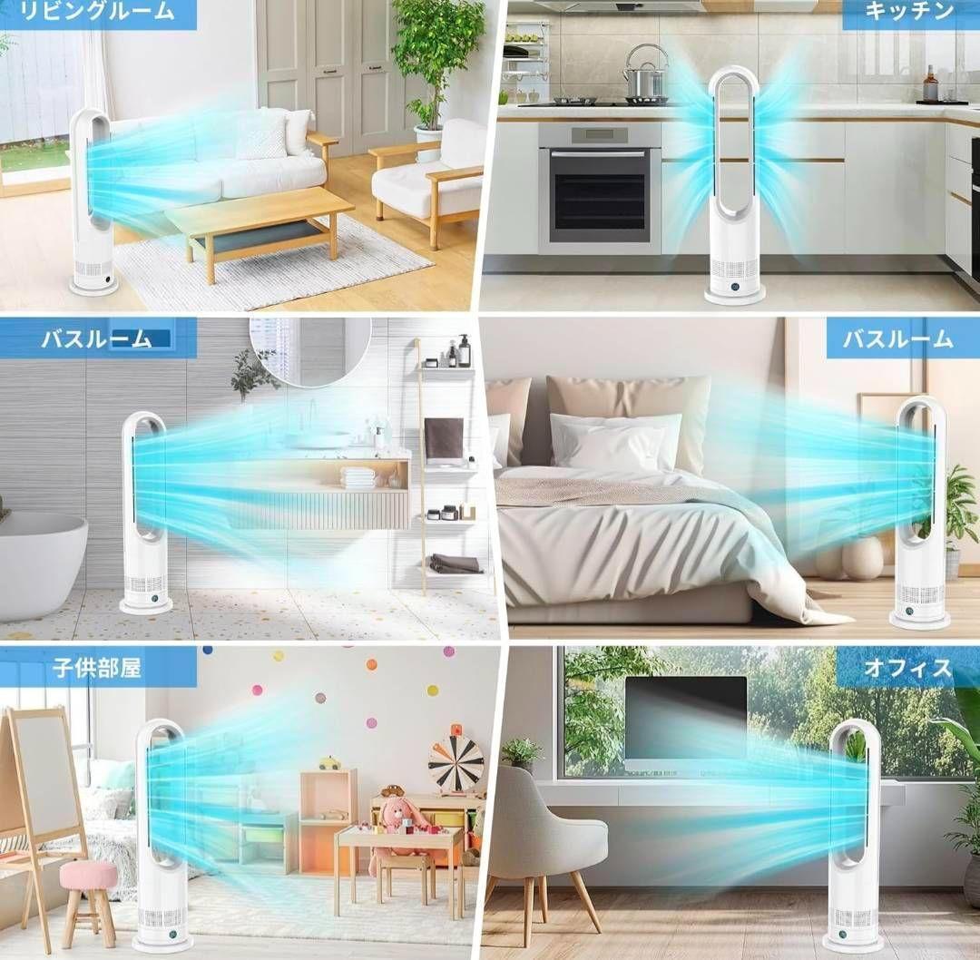 羽なし 冷風機 冷暖両用 タワー型 ファンヒーター スリム リモコン付 1326