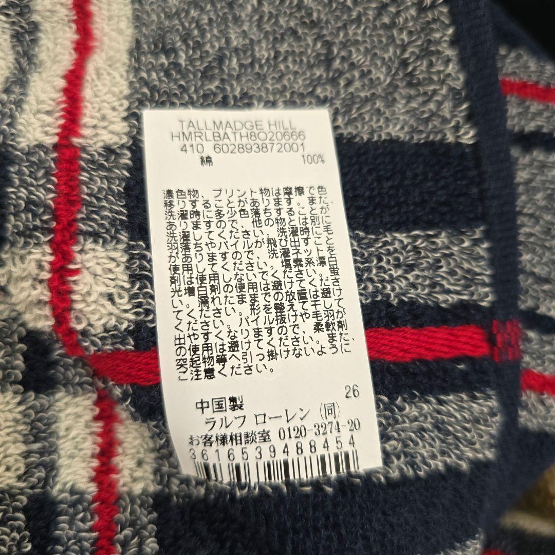 Ralph Lauren バスタオルセット 2点