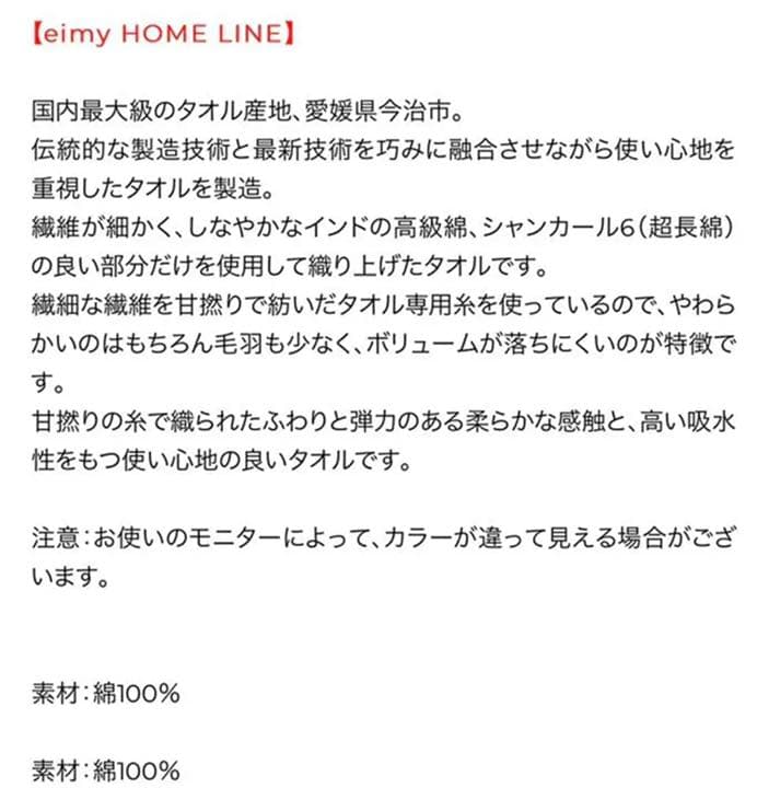エイミーイストワール　タオルセット3点