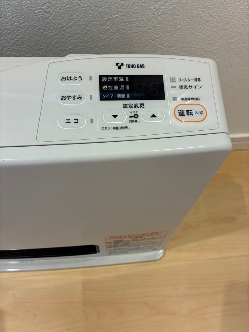TOHO GAS ガスファンヒーター ホワイト