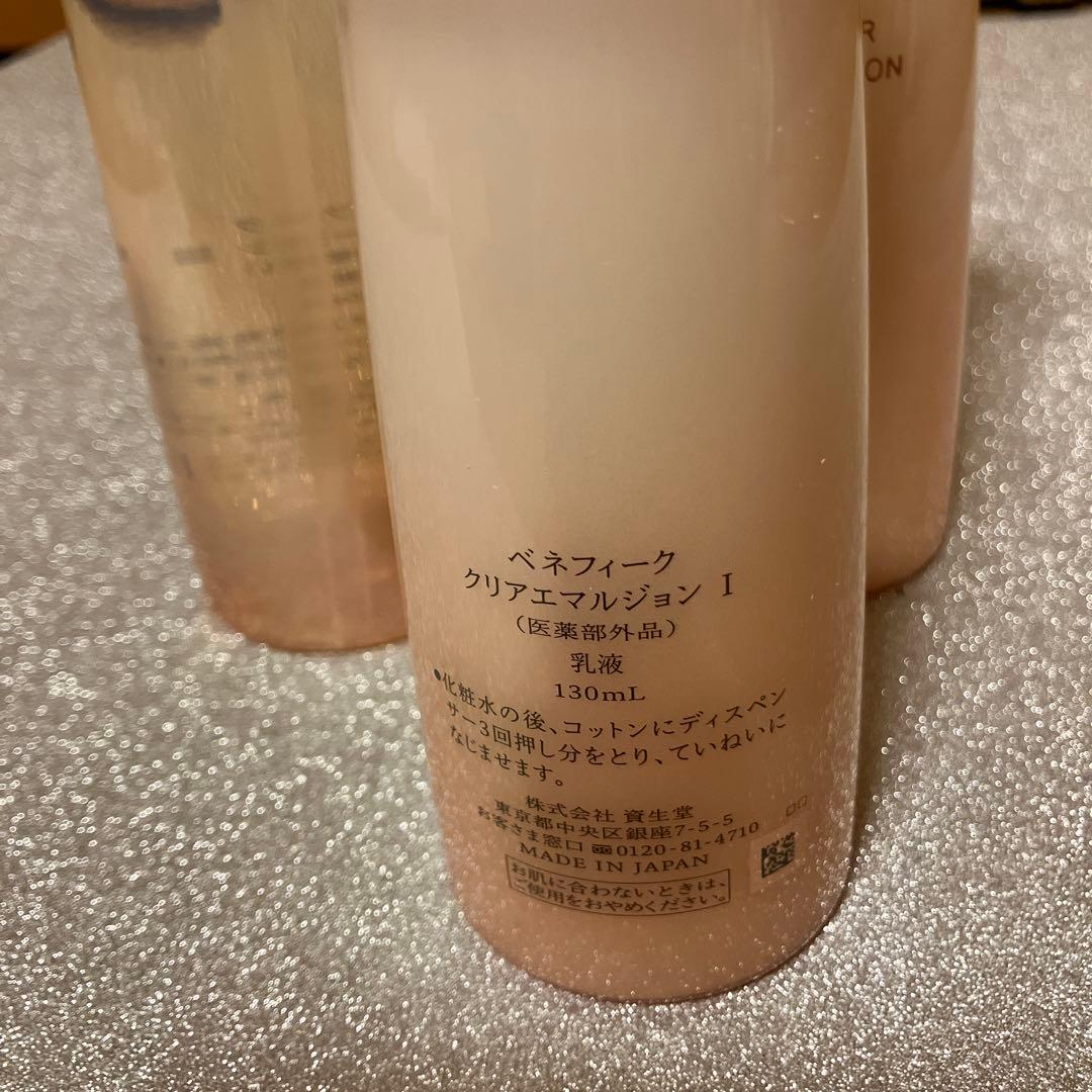 資生堂ベネフィーククリアローション3化粧水クリアエマルジョン2乳液