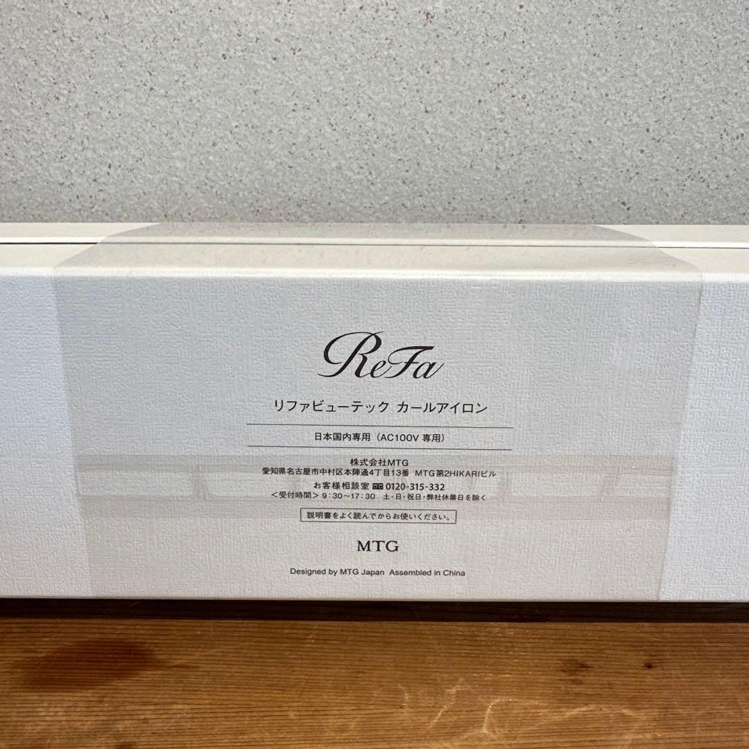 新品未開封未使用ReFa カールヘアアイロン 32mm