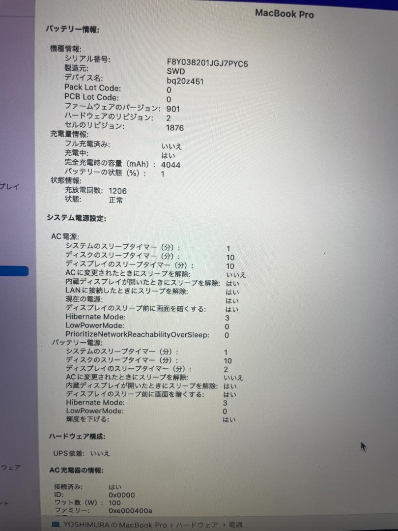 MacBook Pro 13インチ 1TB Intel Core i7
