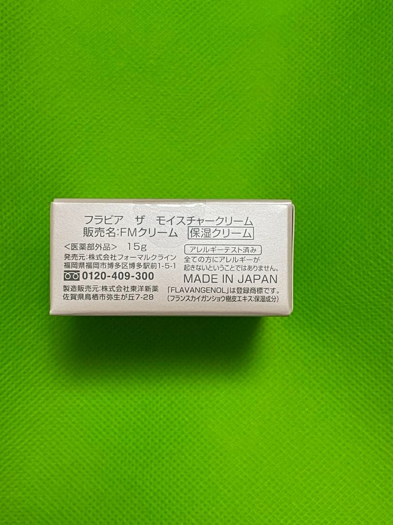 flavia トライアルセット