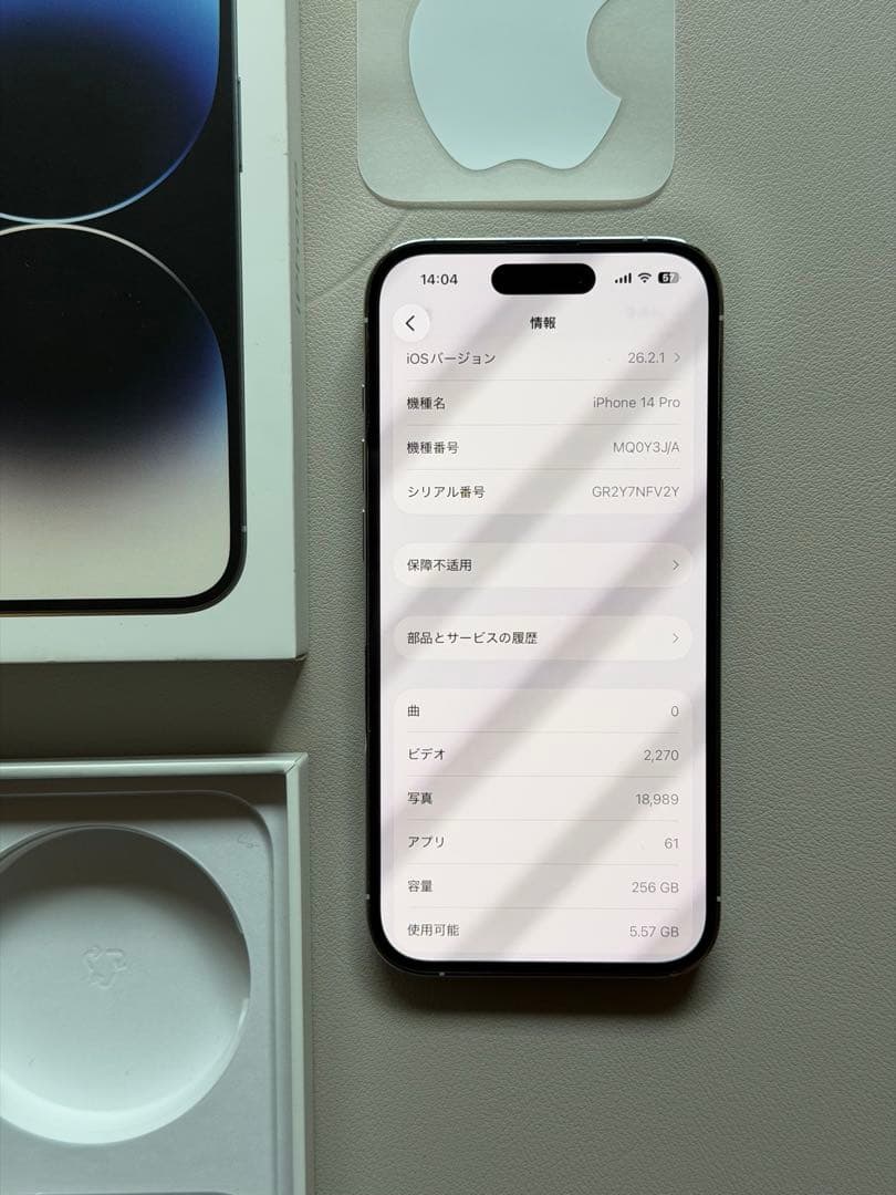 最終値下げ　iPhone 14 Pro 256GB国内版SIMフリー