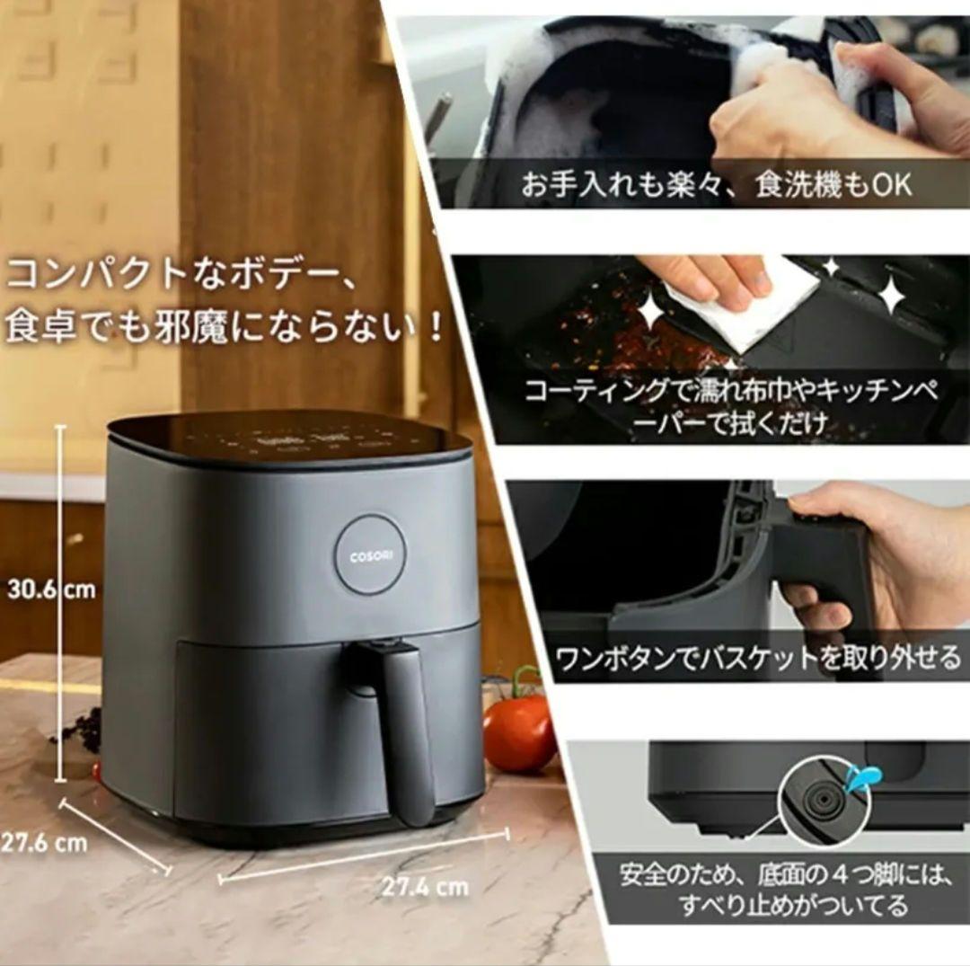 【未使用】COSORI エアフライヤー 4.7L CAF-L501-KJP