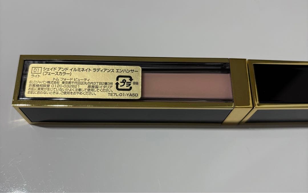 トムフォード シェイド アンド イルミネイト ラディアンス エンハンサー