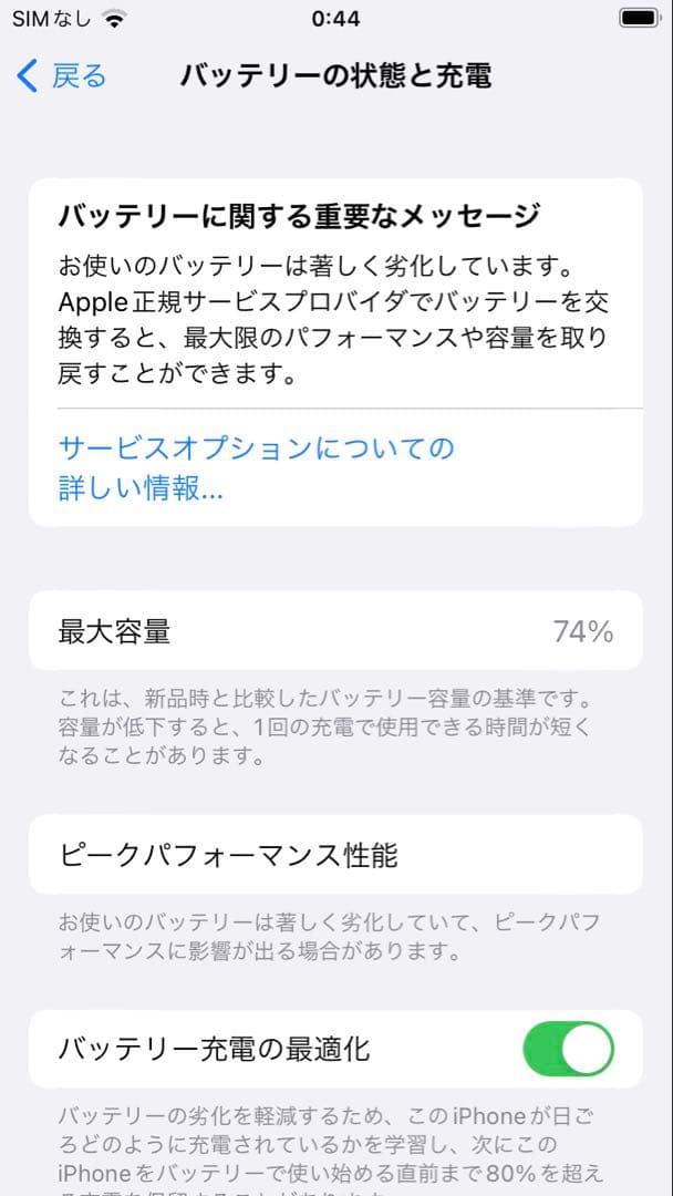 iPhone8 64GB ゴールド SIMフリー