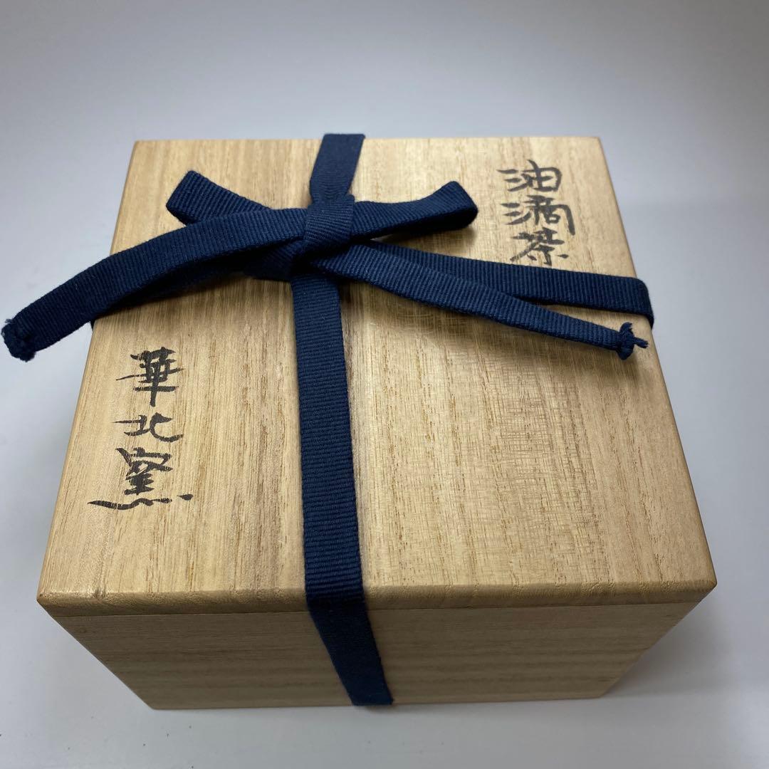 時代 油滴天目茶碗 口径11.7cm 東キ7-0725☆2F