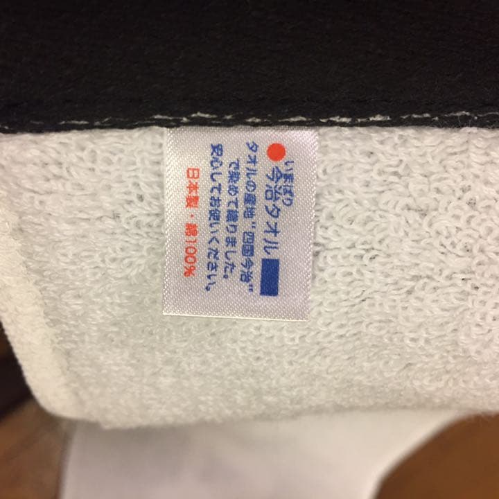 【未使用】PIL パブリックイメージリミテッド マフラータオル