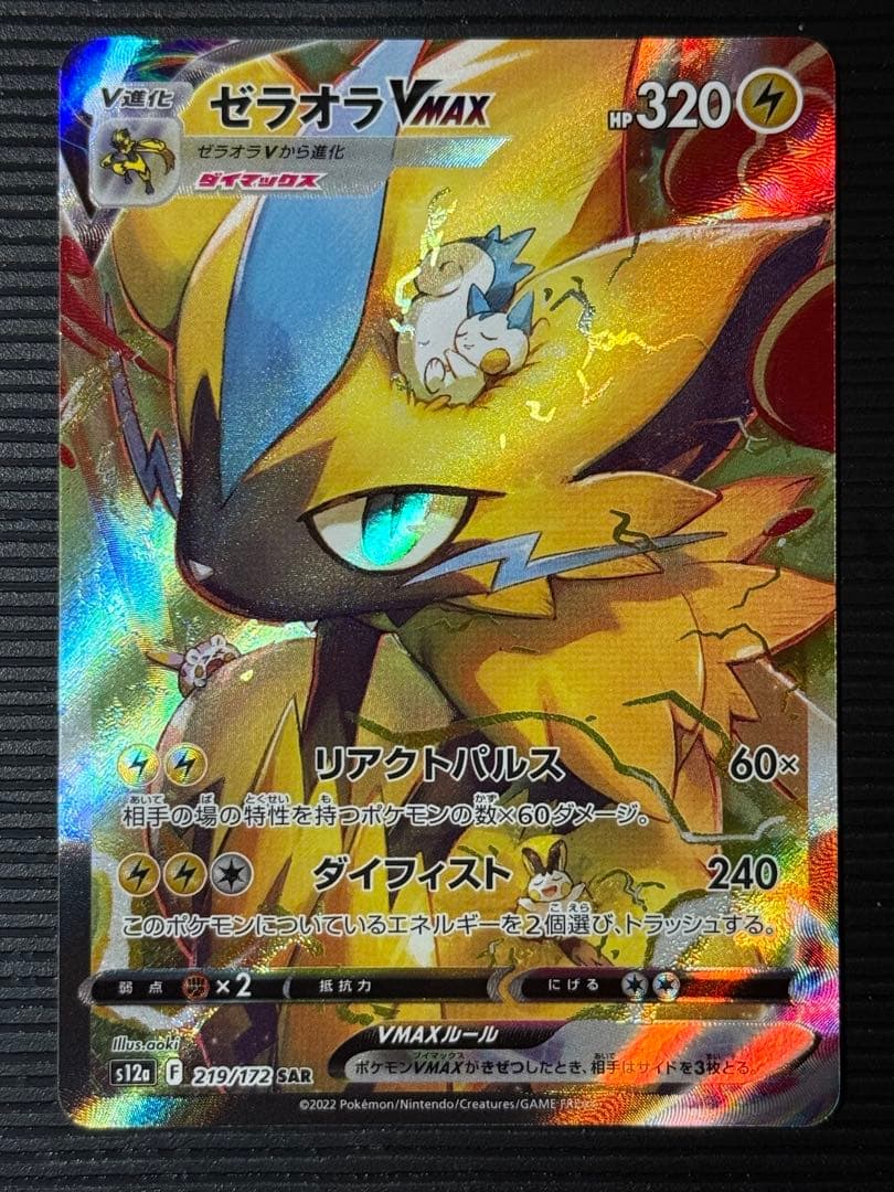 ポケモンカード Vスターユニバース SAR デオキシス ゼラオラ