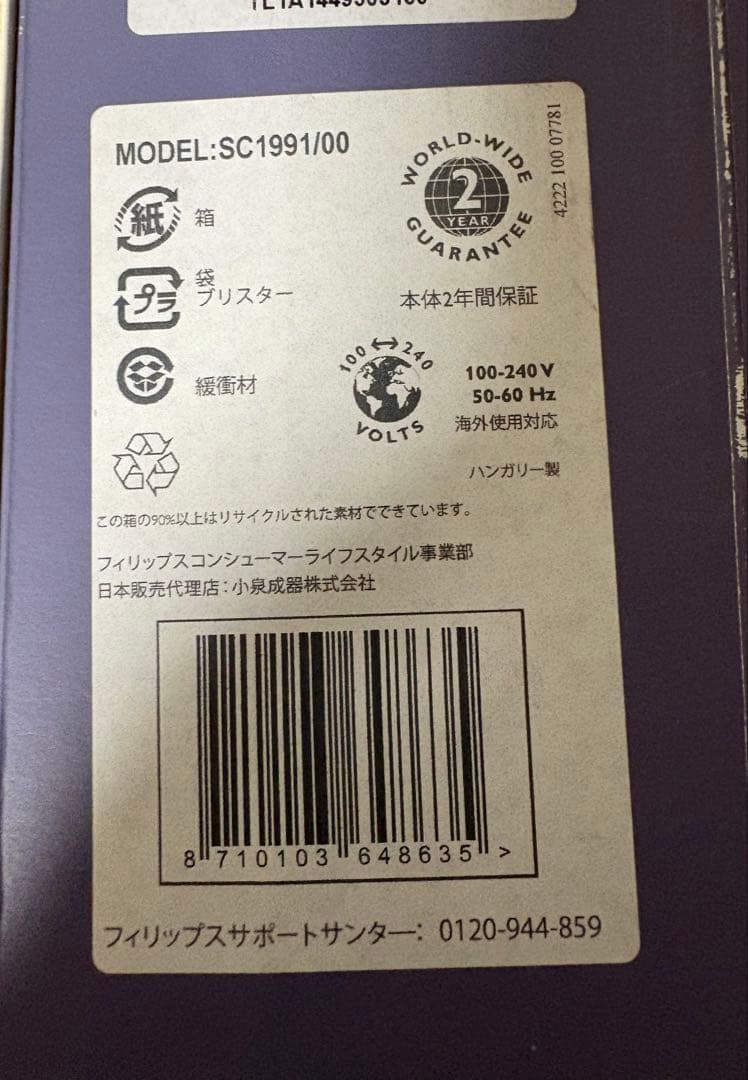 PHILIPS 脱毛器 SC1991/00
