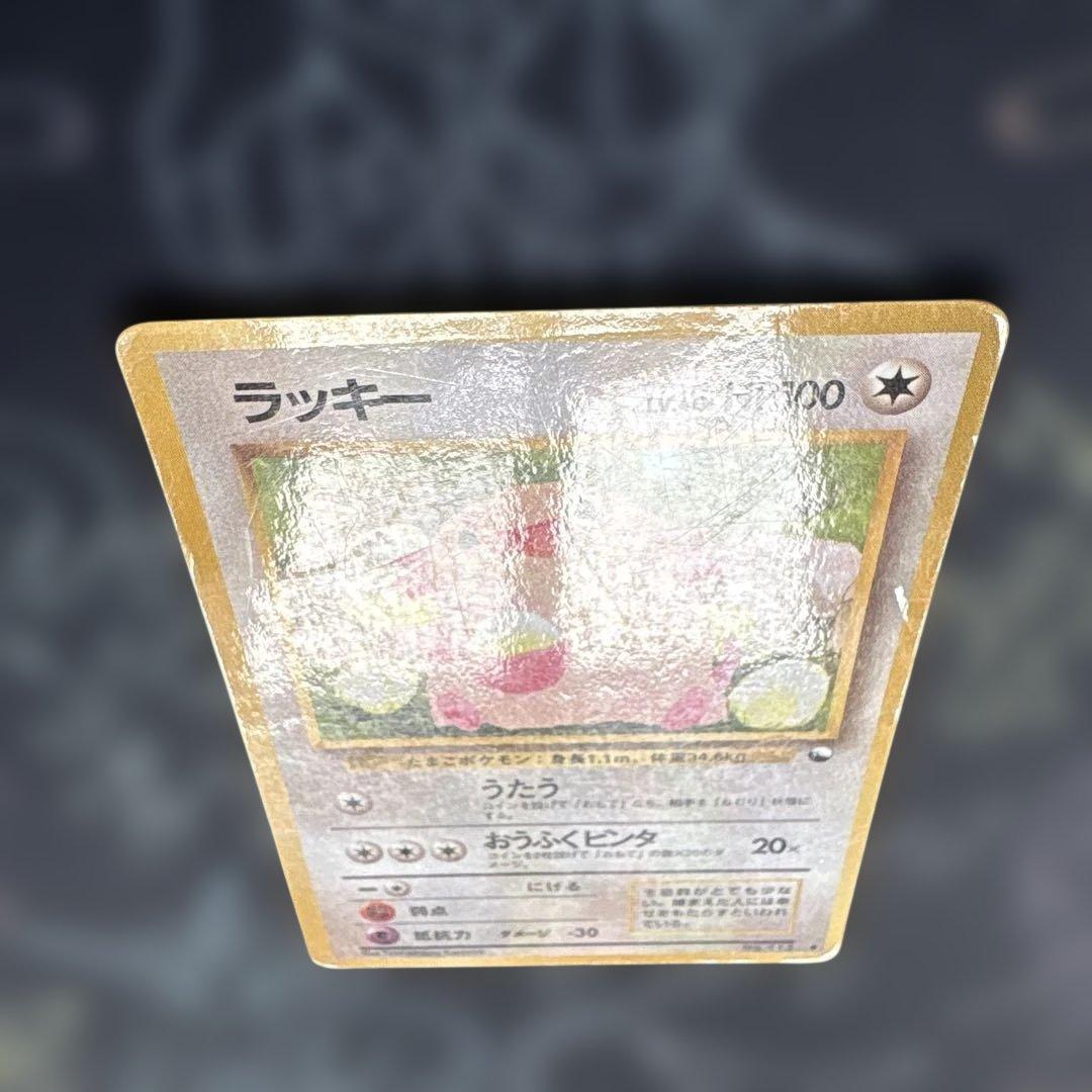ポケモンカード旧裏 ラッキー 拡張シート青版　光沢あり