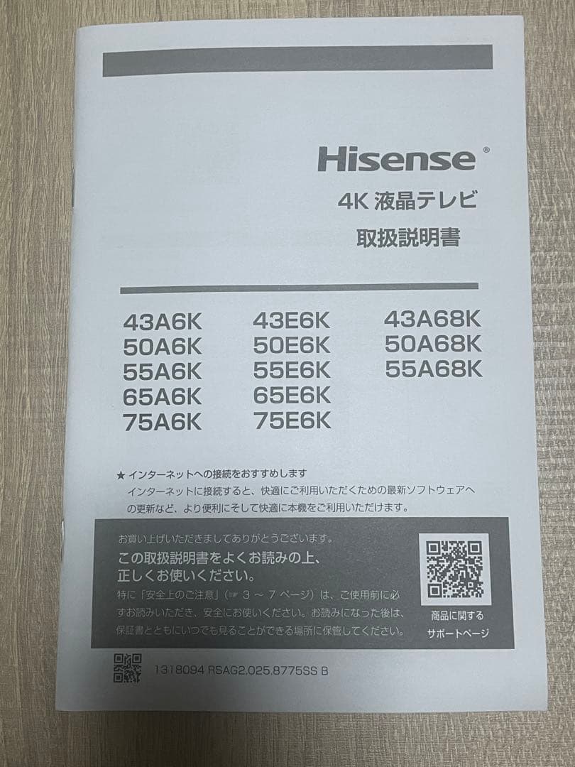 Hisense75インチ4K液晶テレビ