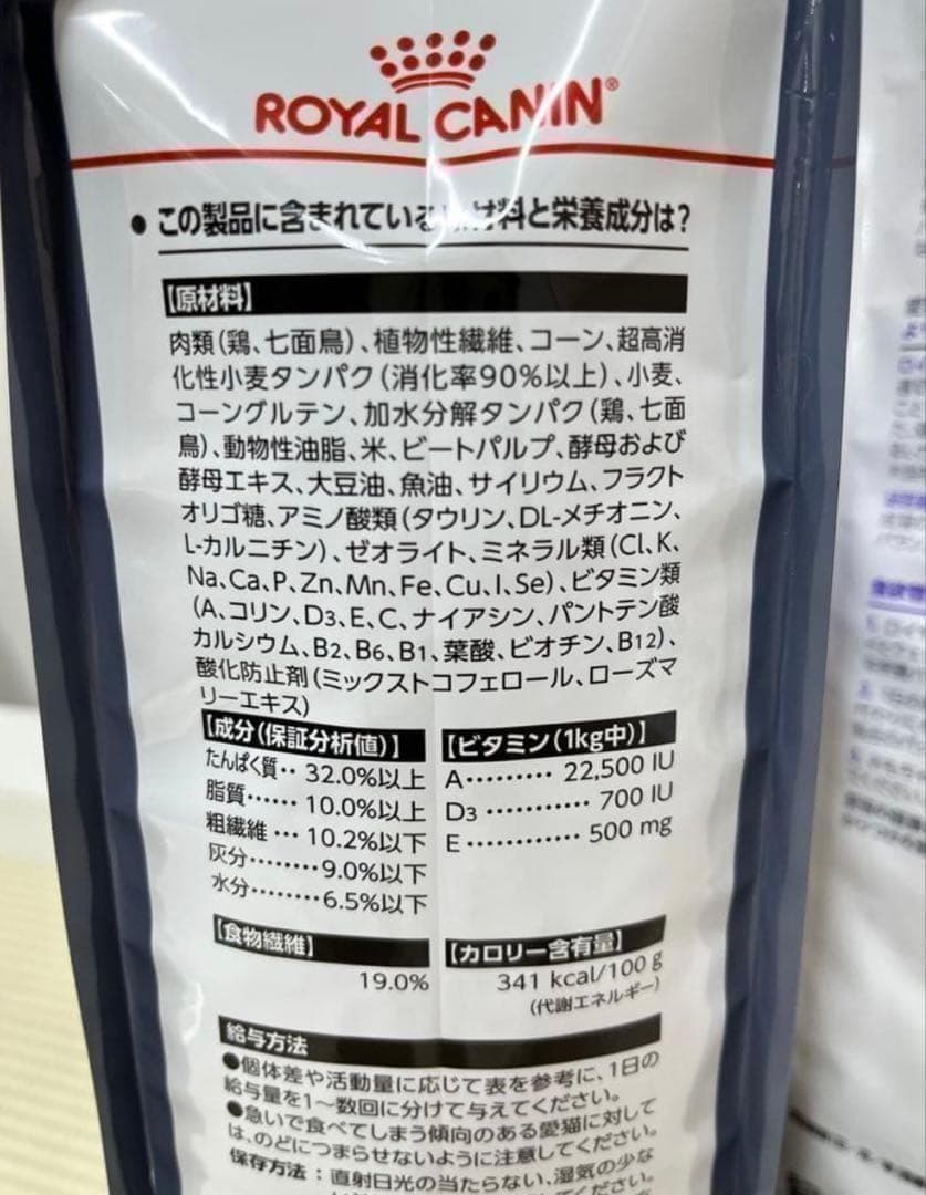 ロイヤルカナン　アペタイトコントロール　おねだりの多い成猫用 2kg×2袋