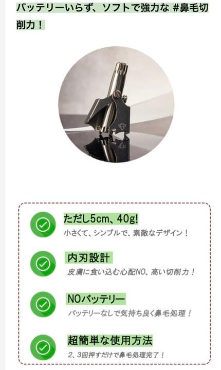 充電不要、ソフトで強力な鼻毛切削力！エチケットカッター「BURISEL」