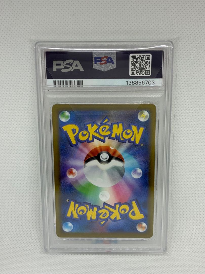【PSA10】アルセウスV PROMO 267/S-P