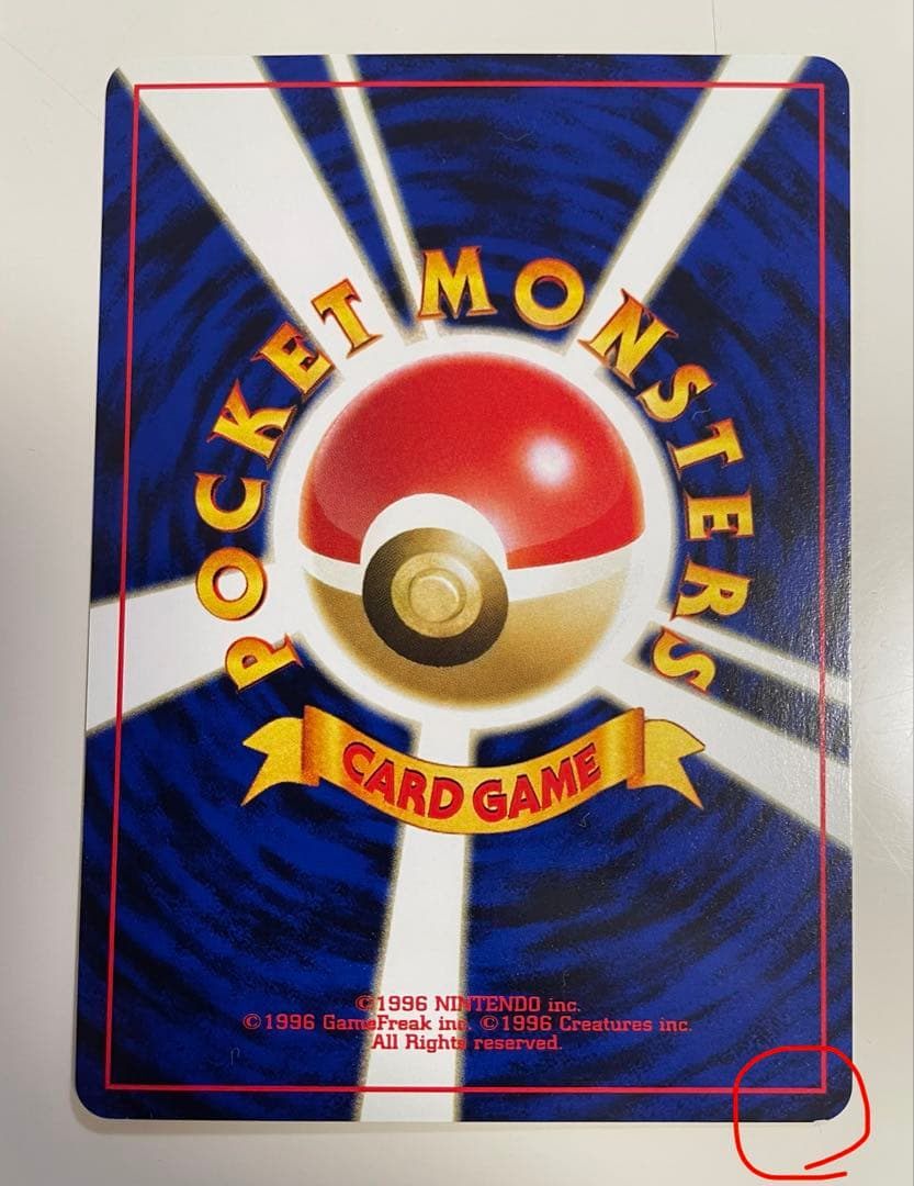 ポケモンカードネオ neoプレミアムファイル2