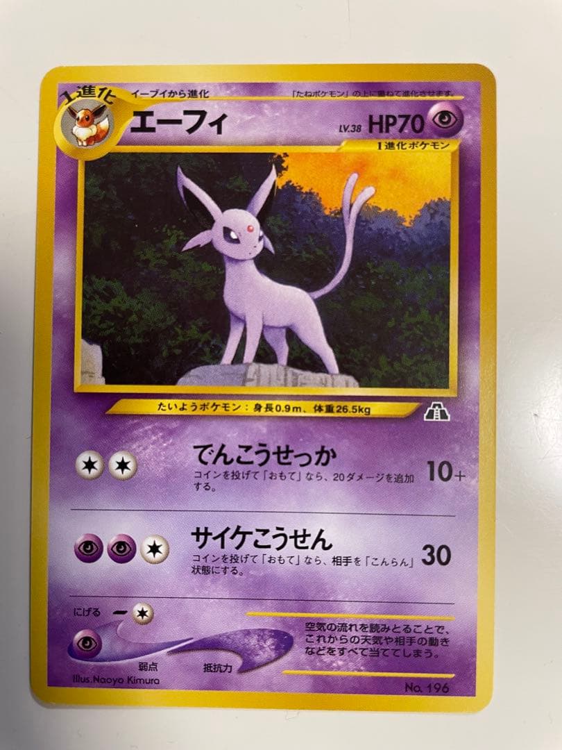 ポケモンカードネオ neoプレミアムファイル2