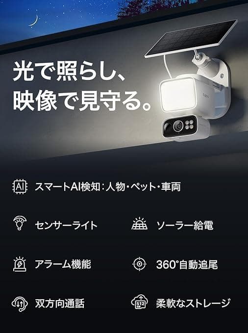 ​【新品】Tapo C615F 屋外 防犯カメラ ソーラー 自動点灯 双方向通話