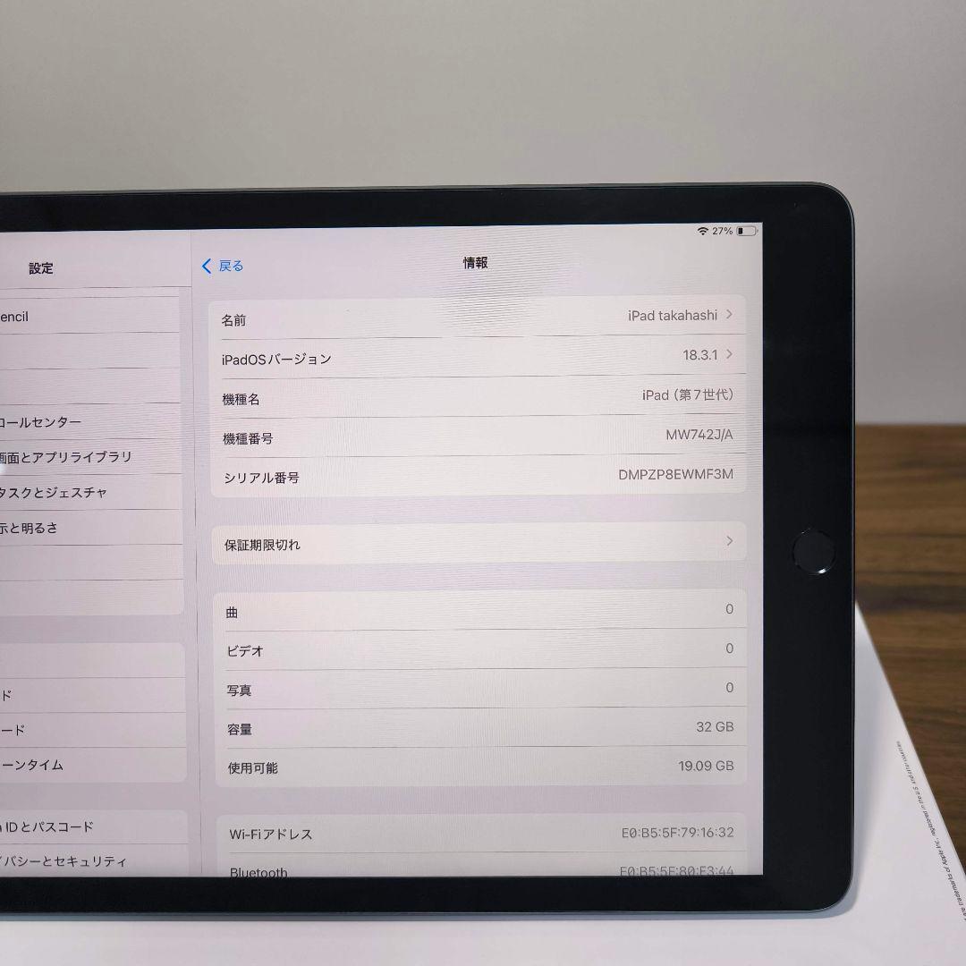 新品同様 Apple iPad 第7世代 Wi-Fiモデル 32GB