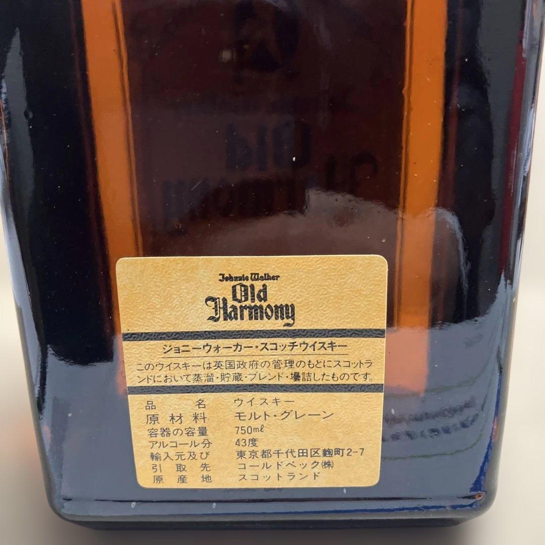 未開栓　古酒　ジョニーウォーカー オールドハーモニー スコッチ 特級 750ml