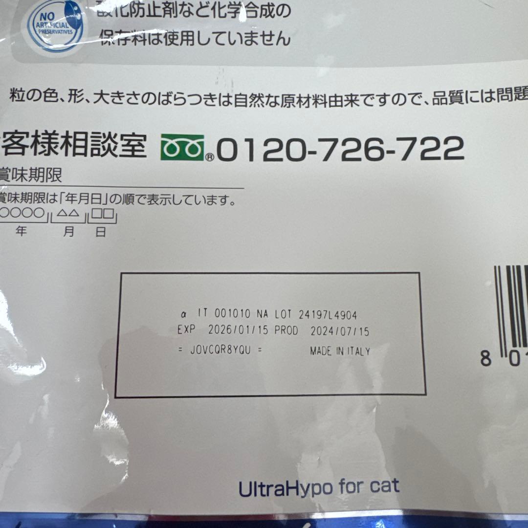 新品未開封 Farmina Vet Life 皮膚ケア 2kg