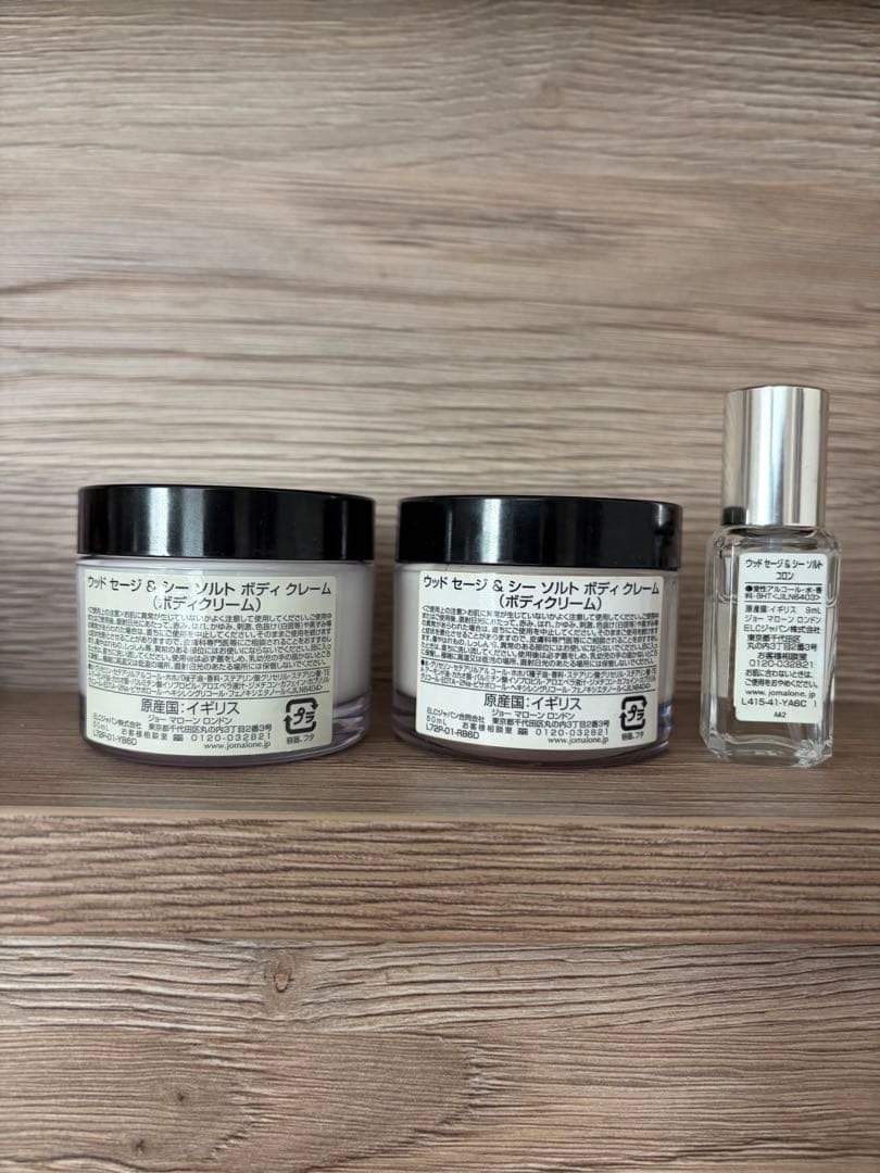 JO MALONE ジョーマローン ウッドセージ＆シーソルト 3点セット