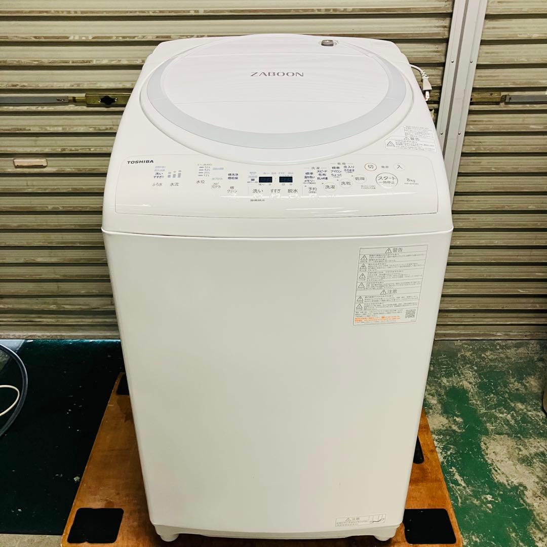 1h37. TOSHIBA ZABOON 8kg AW-8V9 21年 洗濯乾燥