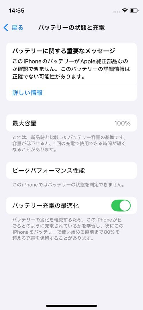 【超美品★電池新品】iPhone 13 Pro ゴールド 256GB