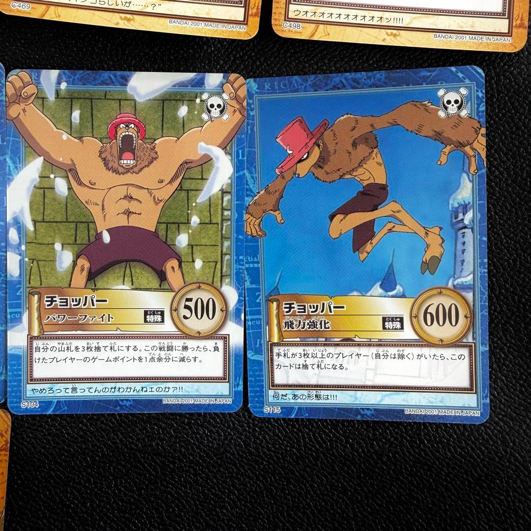 ONEPIECE カードダス チョッパー 13枚セット 初期 レア　旧