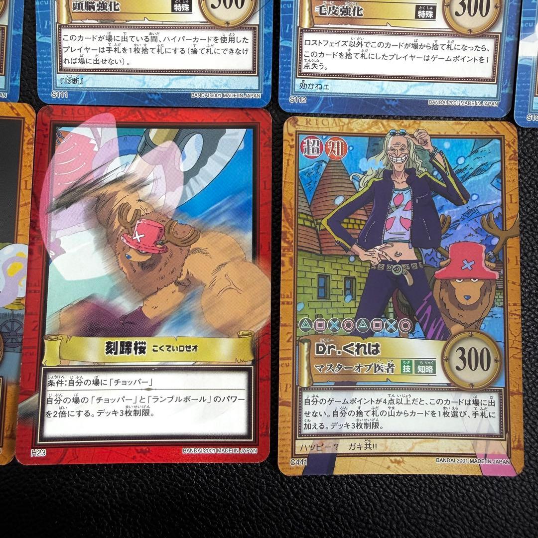 ONEPIECE カードダス チョッパー 13枚セット 初期 レア　旧