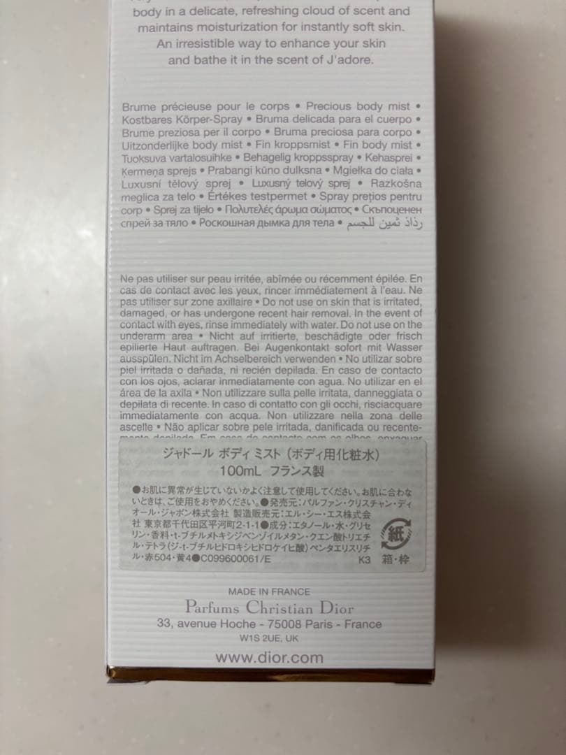 Dior ジャドール　ボディーミスト 100ml