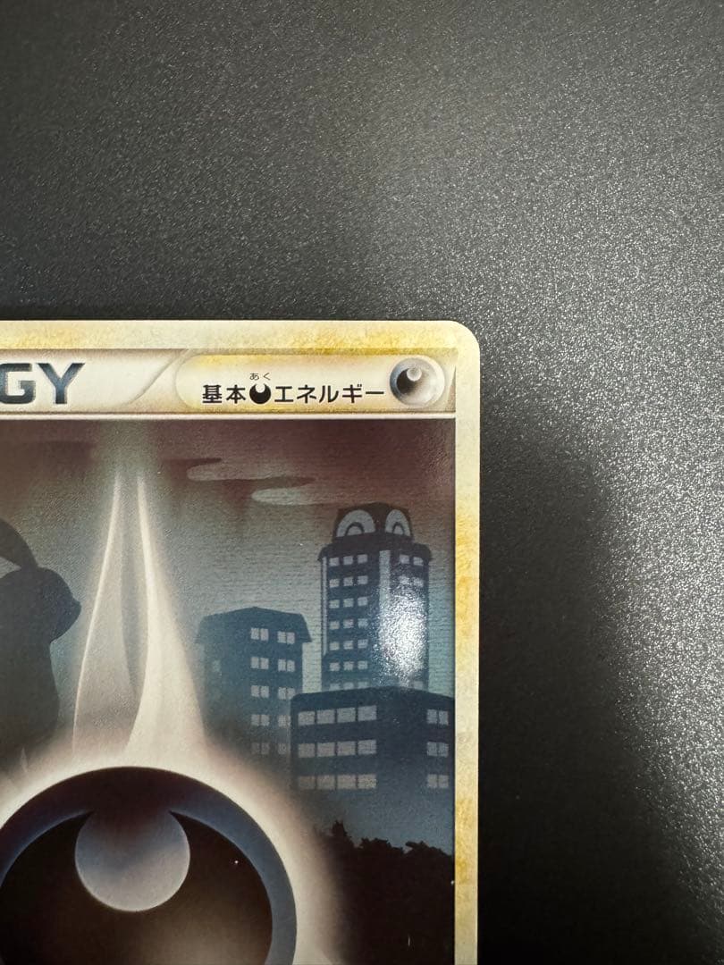 ポケモンカード 基本超エネルギー&基本悪エネルギー エーフィ&ブラッキー