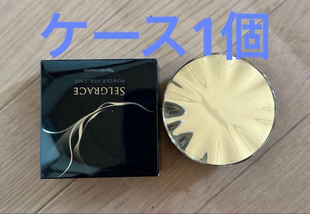 ナリスセルグレース パウダーベール ブーケブレンド＜レフィル＞2個+ケース1個