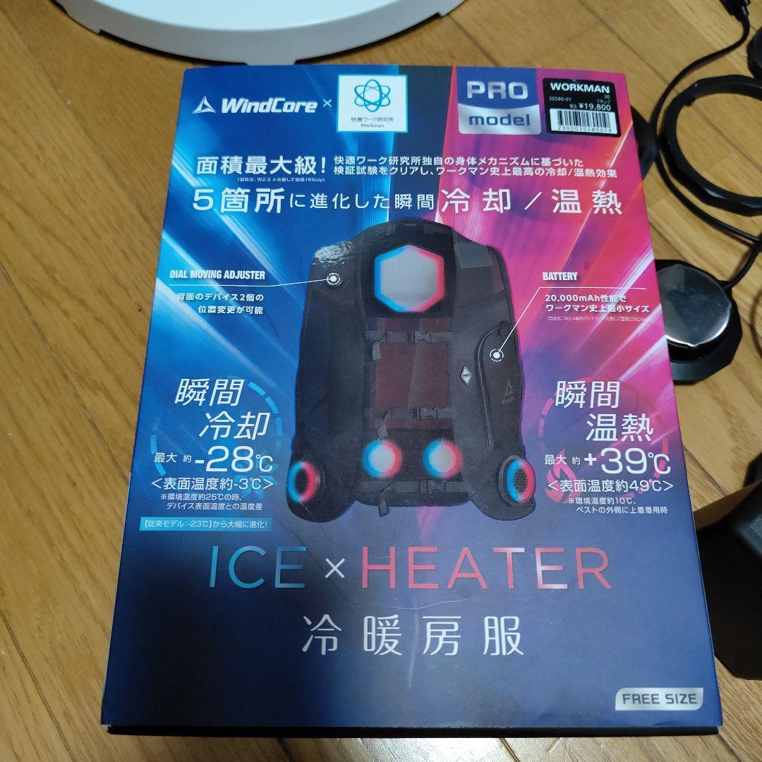 保証付き 2025年製 ワークマン WindCore PRO ペルチェ 5枚