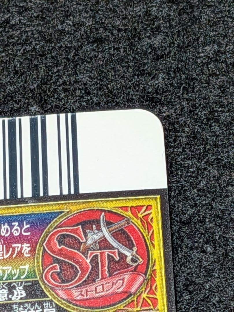 ワンピース　トレジャーワールド　データカードダス　ルフィ　RR