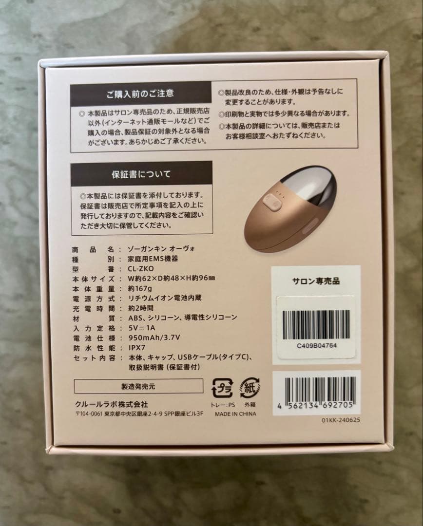 【美品】ZOGANKIN CL-ZKO ゾーガンキンオーヴォ 美顔器 ケーブル付