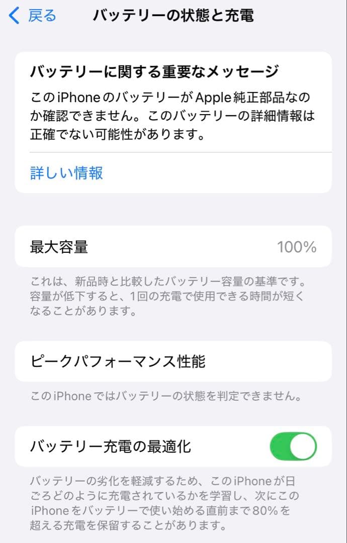【美品】iPhoneSE3 128GB RED 大容量新品バッテリー100%