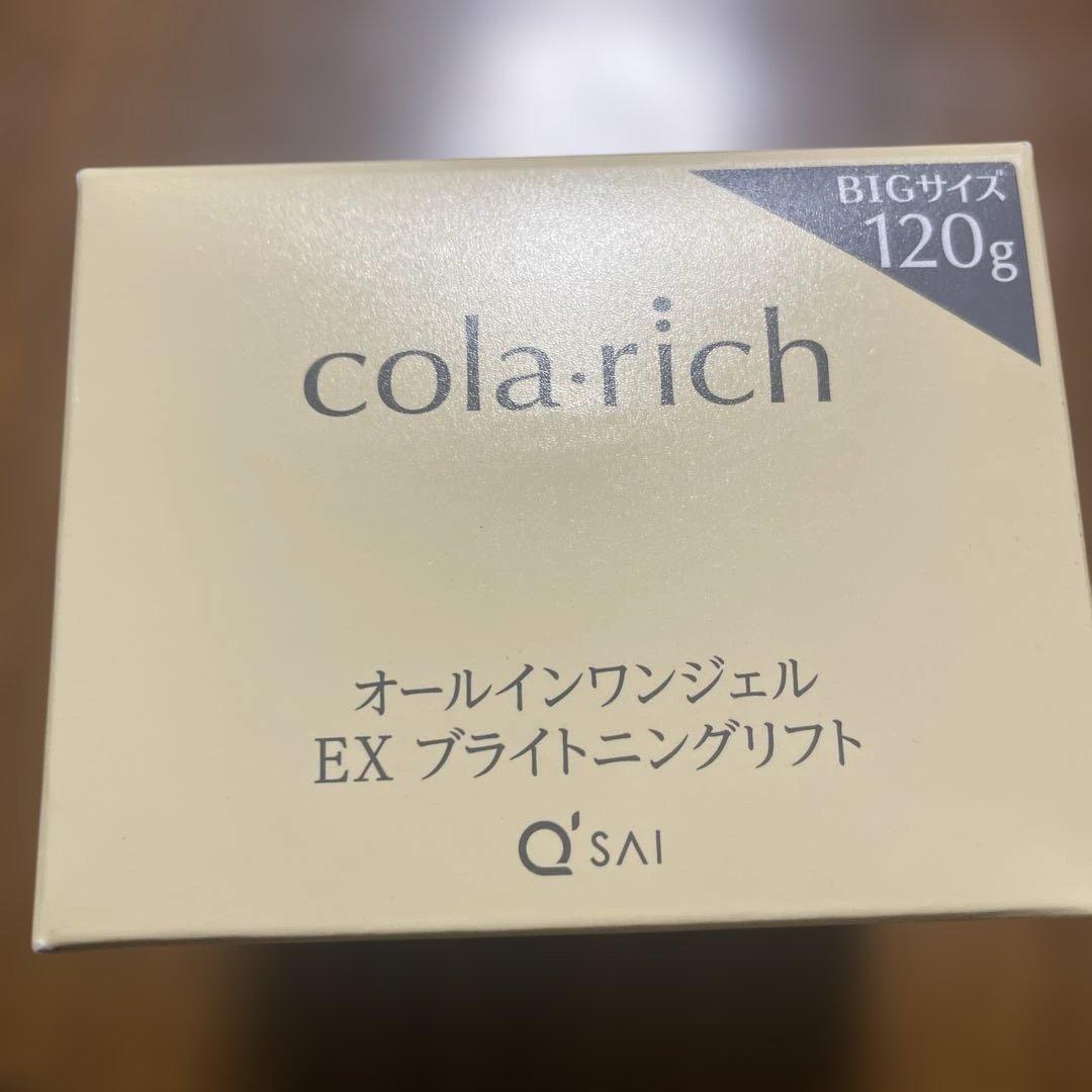 cola:rich オールインワンジェル EX ブライトニングリフト 120g