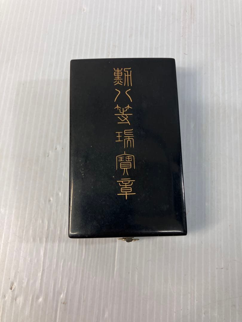 【当時物】勲八等瑞宝章 略綬・共箱付き 勲章 日本軍 骨董