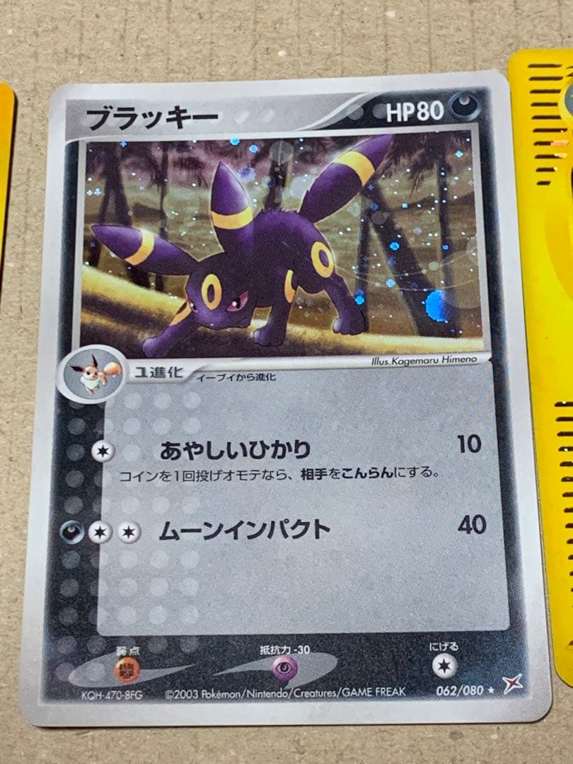 ポケモンカード　ポケカ　まとめ売り　カードe 旧裏　PR ADV期　等　219枚