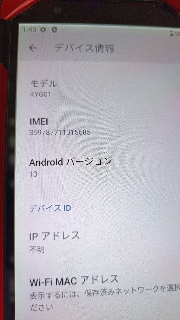 ジャンク 京セラ TORQUE 5G KYG01 SIMロック解除済み レッド