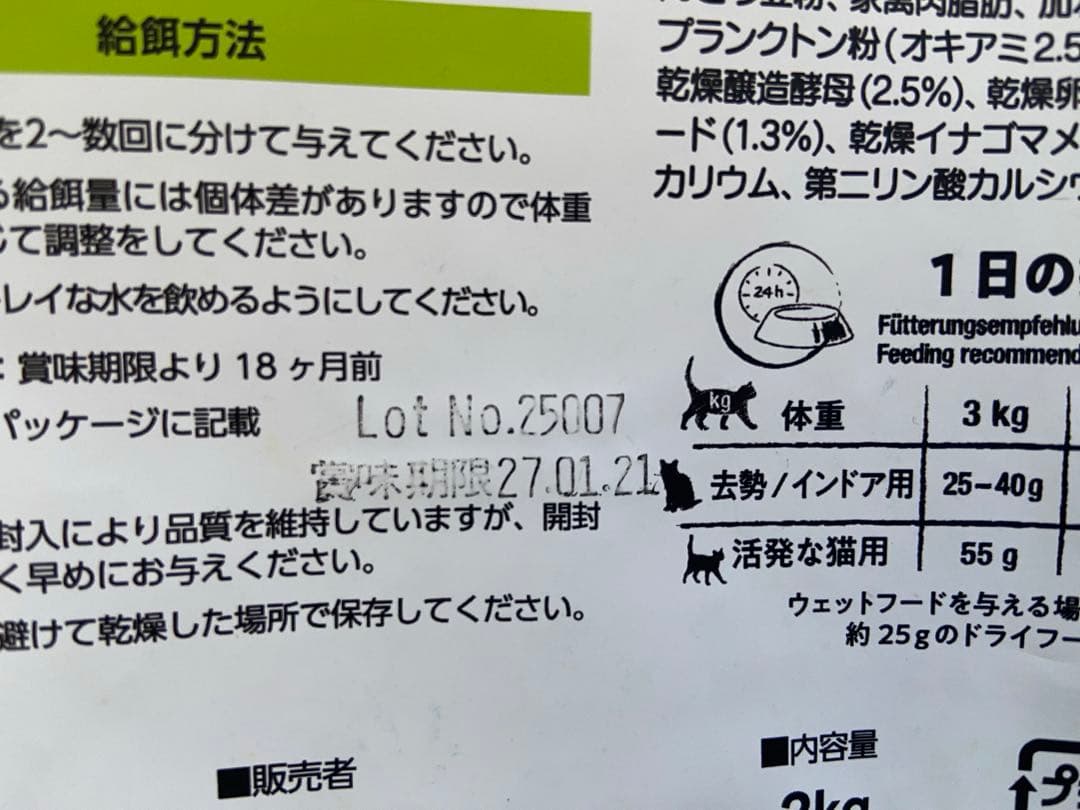 レオナルド LEONARDO キャットフード 4kg(2kg*2)