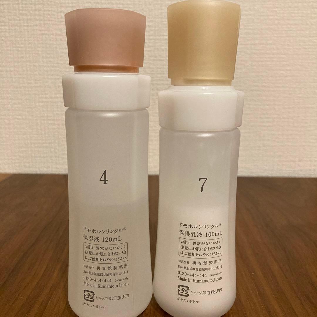 ドモホルンリンクル 保湿液 化粧水 保護 乳液 肌はづみ リニューアル 中古