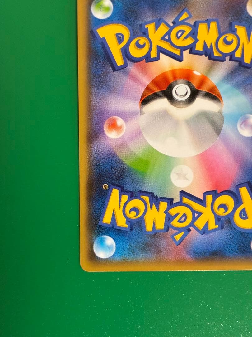 ピカチュウ：YU NAGABA×ポケモンカードゲーム PROMO S-Pプロモカ