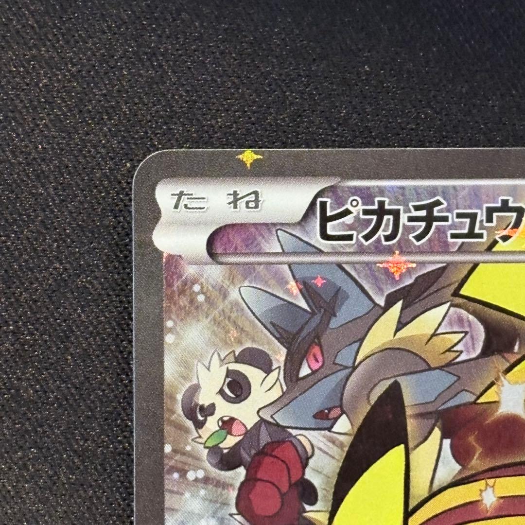 ピカチュウ：バトルフェスタ2014 PROMO XYシリーズプロモーション