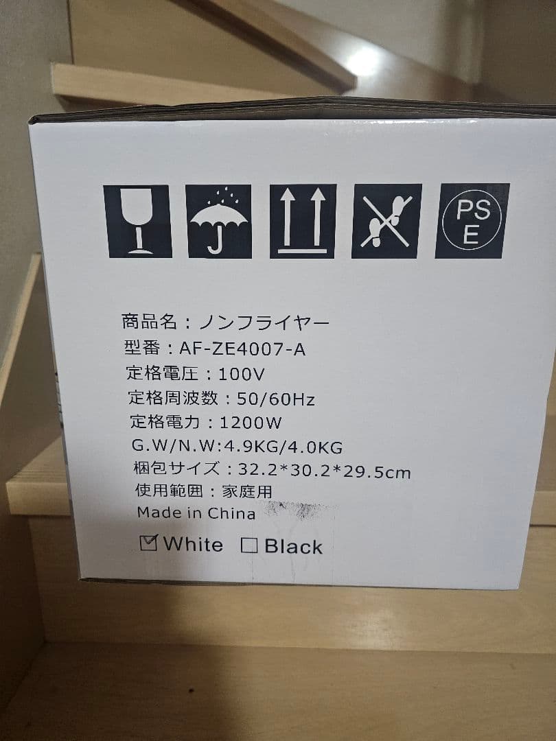 ノンフライヤー 4.5L 大容量オイルカット1～5人用